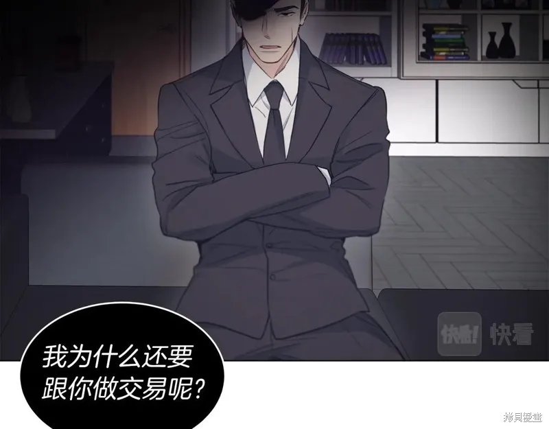 第16话 第33页