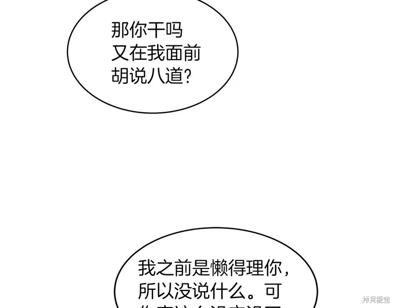 第16话 第72页