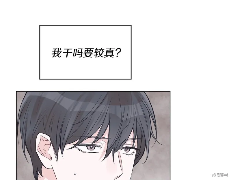 第16话 第86页