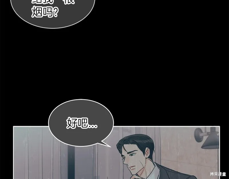 第17话 第70页