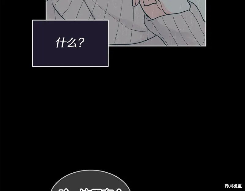第17话 第87页