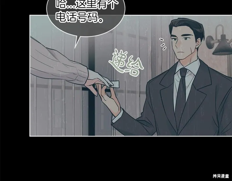 第17话 第88页