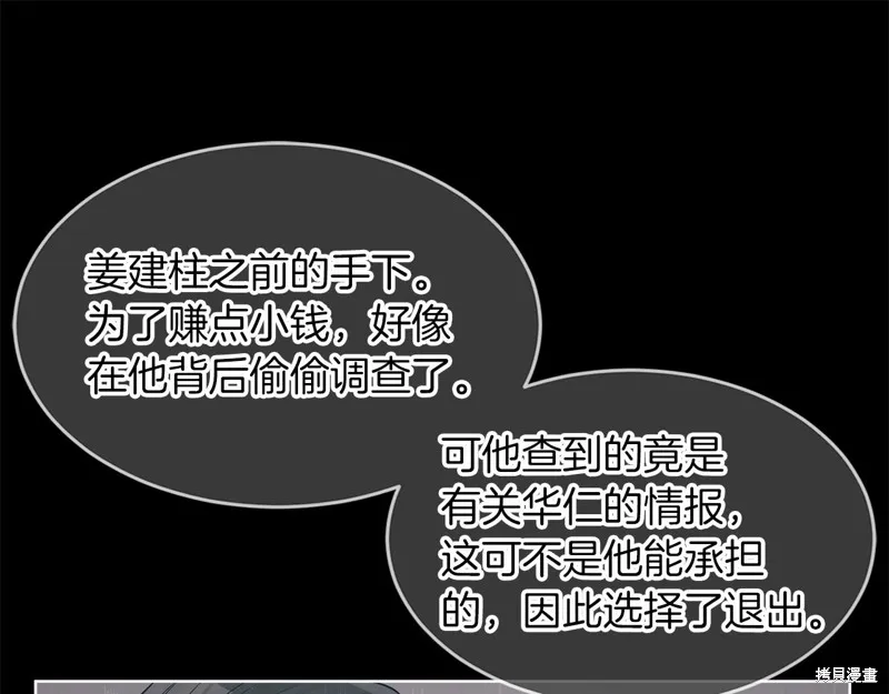 第17话 第91页