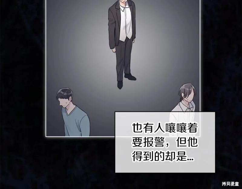 第15话 第8页
