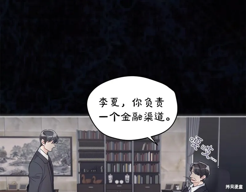 第15话 第16页