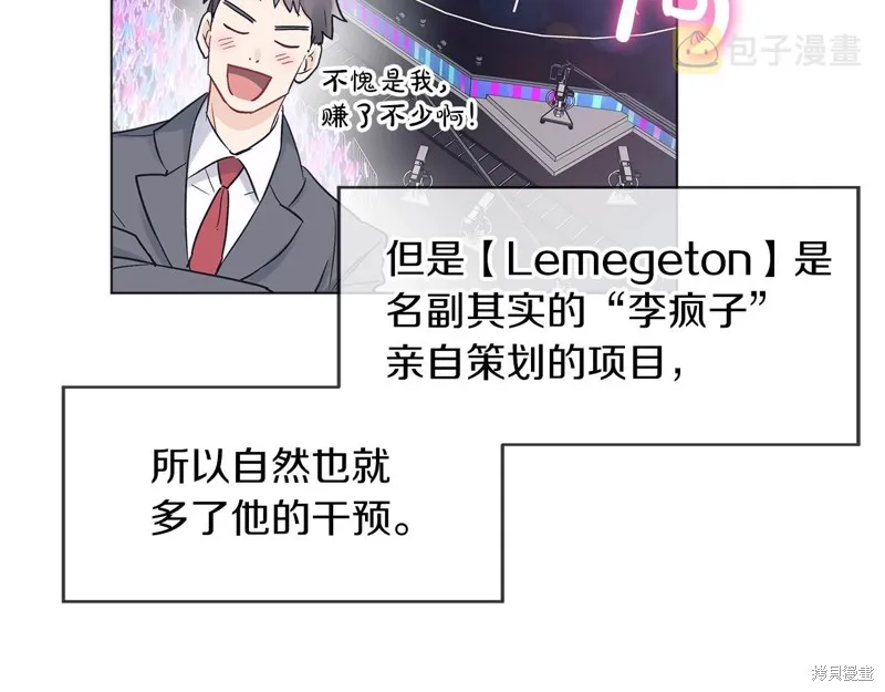 第14话 第76页