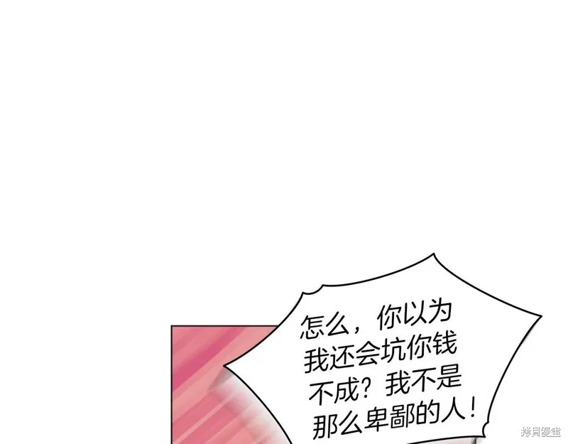 第14话 第97页