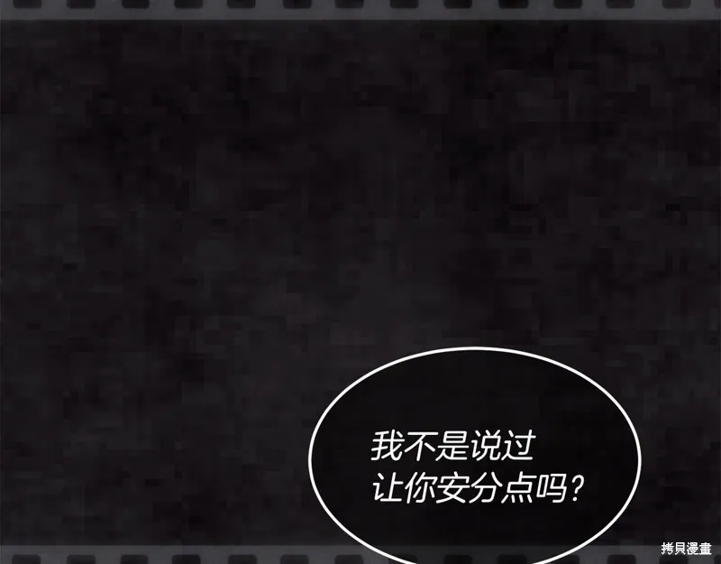 第13话 第3页