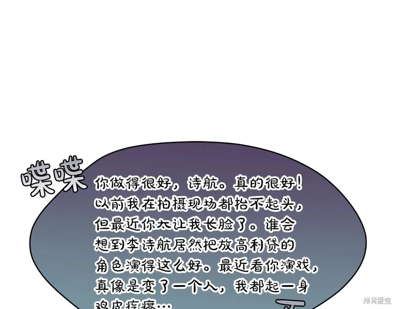 第13话 第52页
