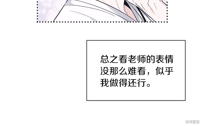 第13话 第68页