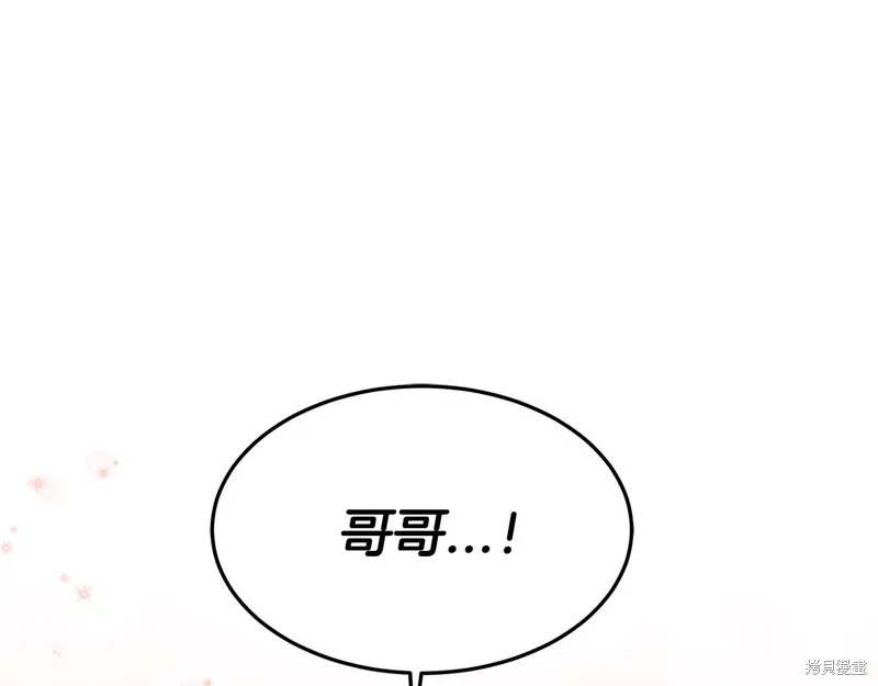 第12话 第3页