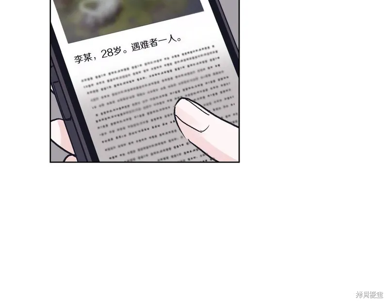第12话 第76页