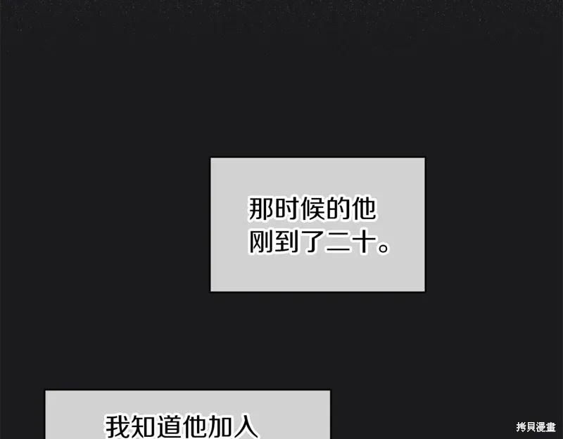 第12话 第81页