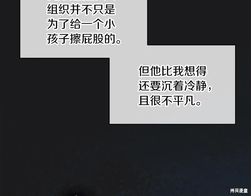 第12话 第82页
