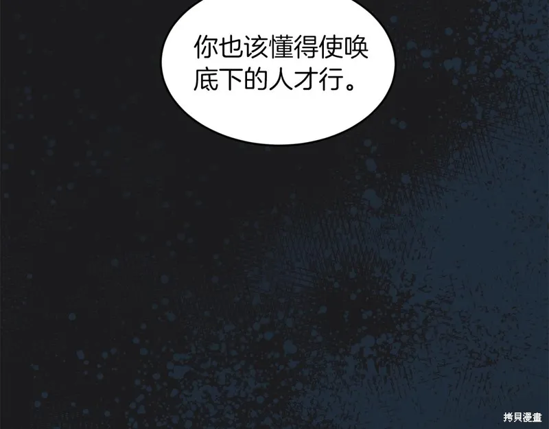 第12话 第111页