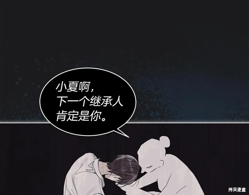 第12话 第117页