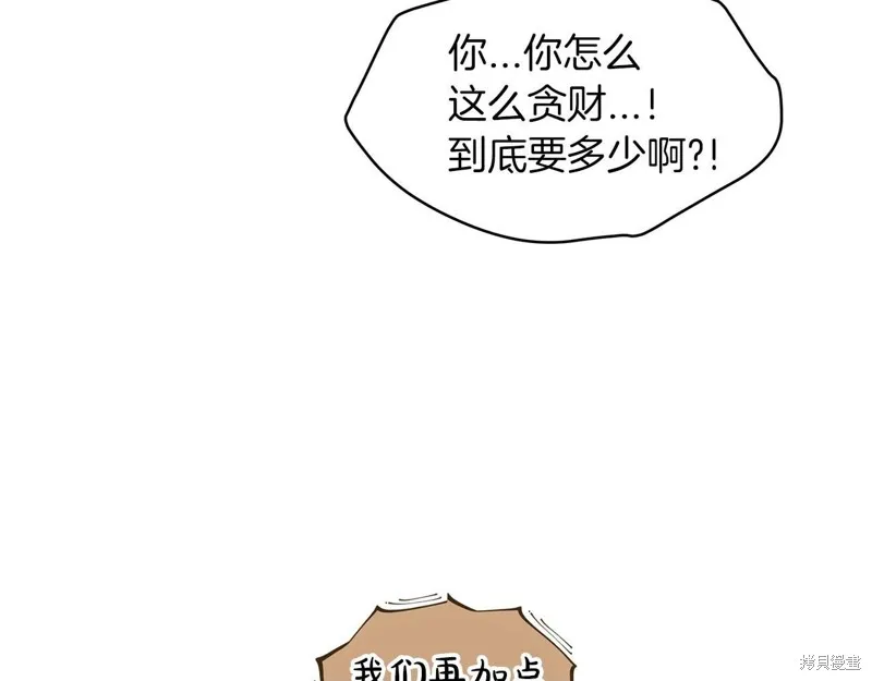 第10话 第8页