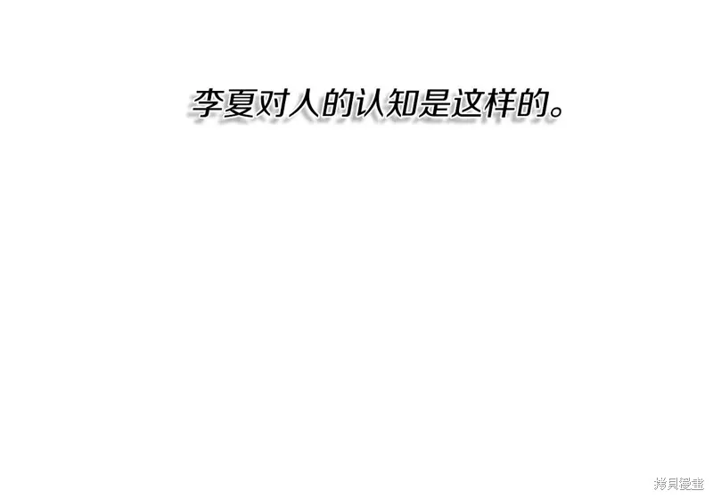 第9话 第110页
