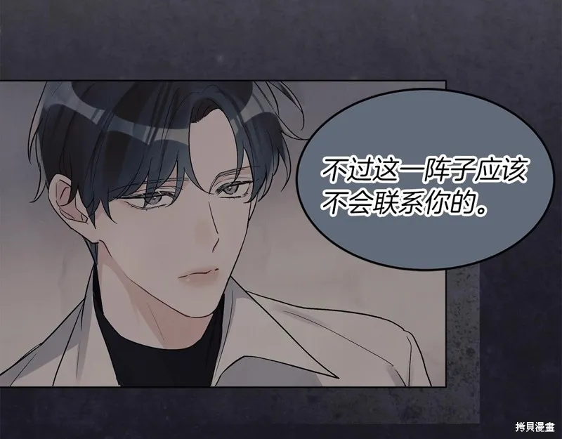 第9话 第113页