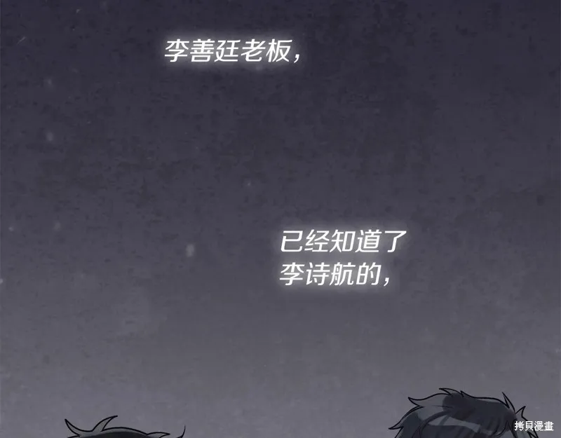 第9话 第118页
