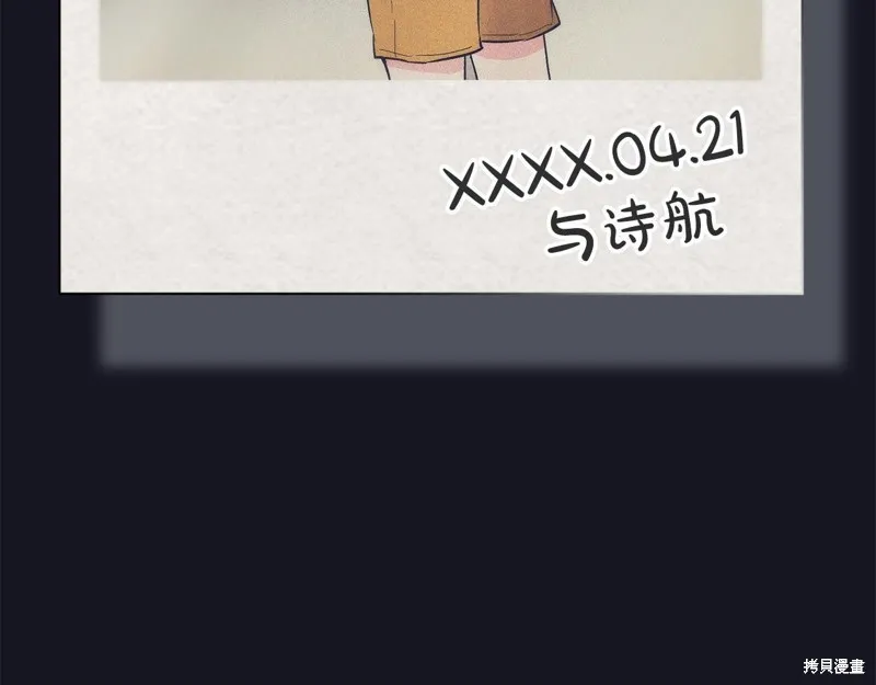第8话 第3页