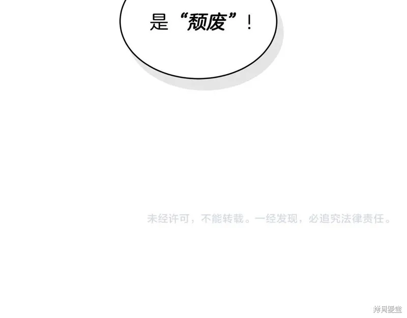 第8话 第115页