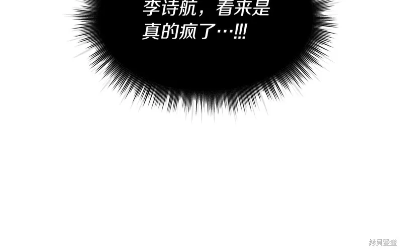 第7话 第98页