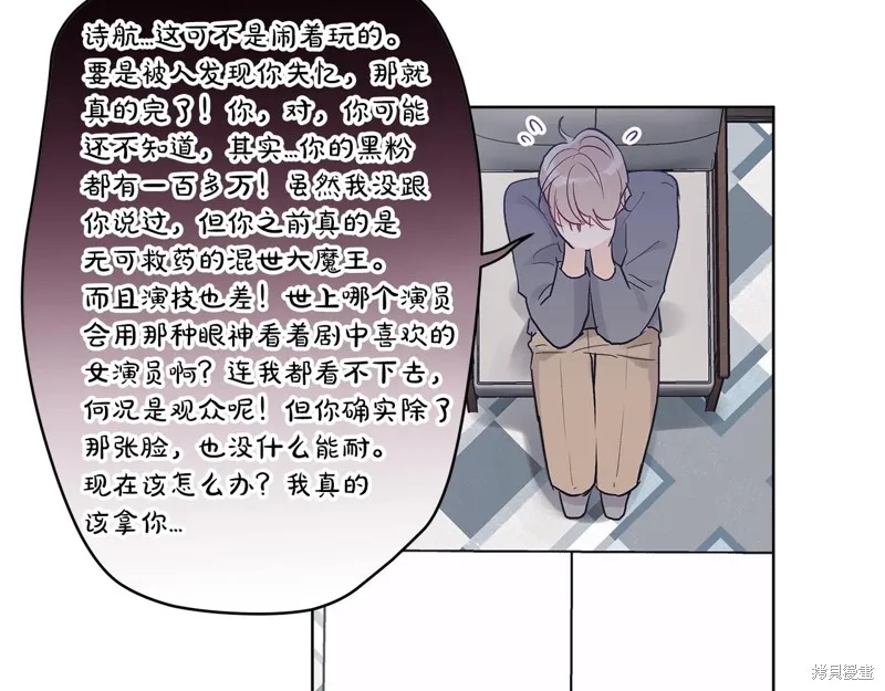 第6话 第54页