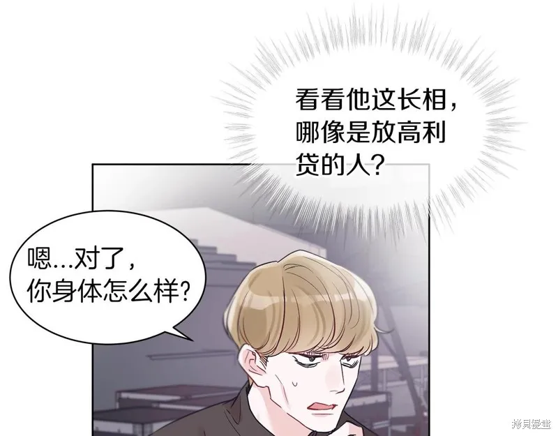 第6话 第84页