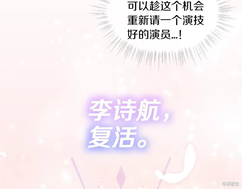 第6话 第86页