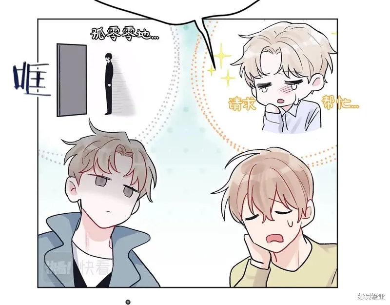 第5话 第90页