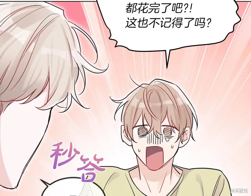 第4话 第96页