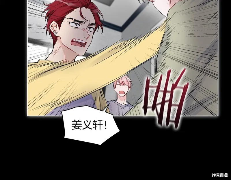 第3话 第2页