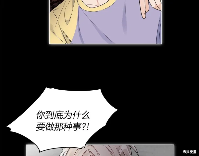 第3话 第4页