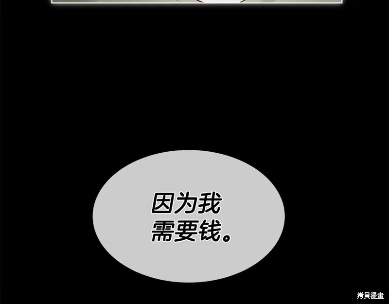 第3话 第7页