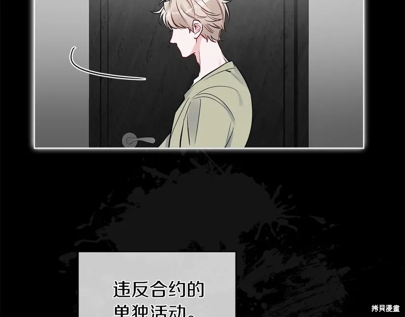 第3话 第10页