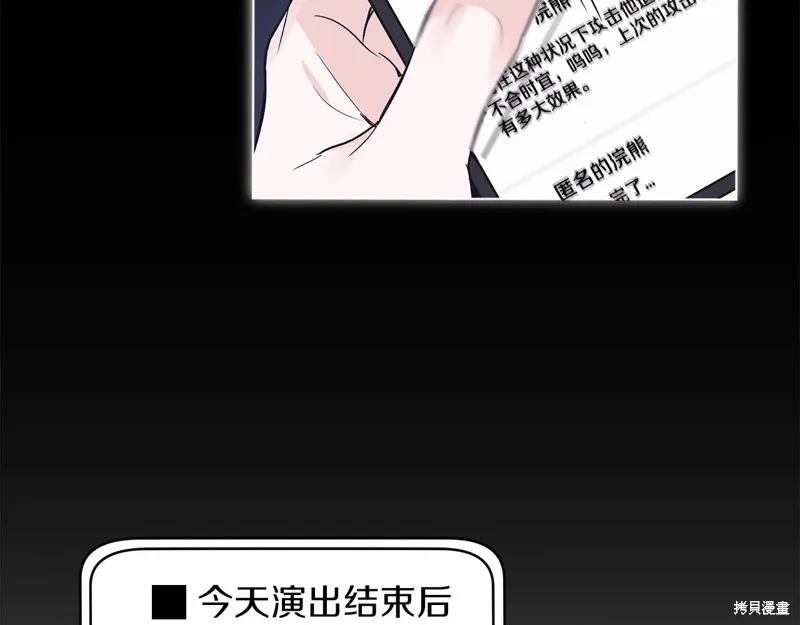 第3话 第16页