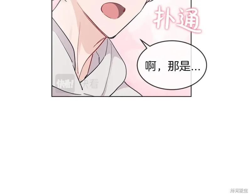 第3话 第33页