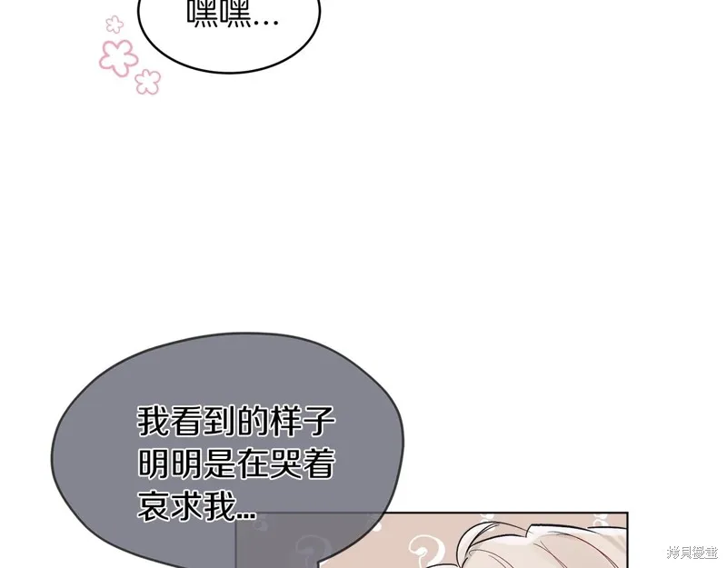 第3话 第90页