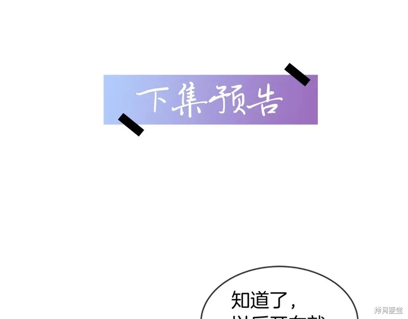 第3话 第112页