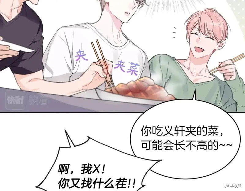第0话 第73页