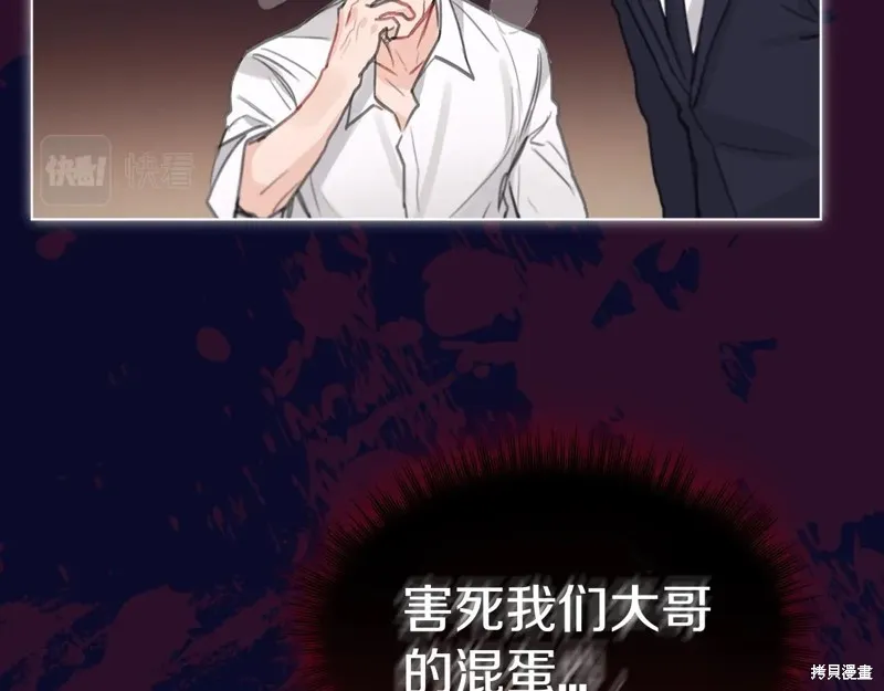 第0话 第98页