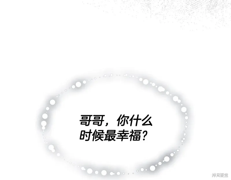 第1话 第8页