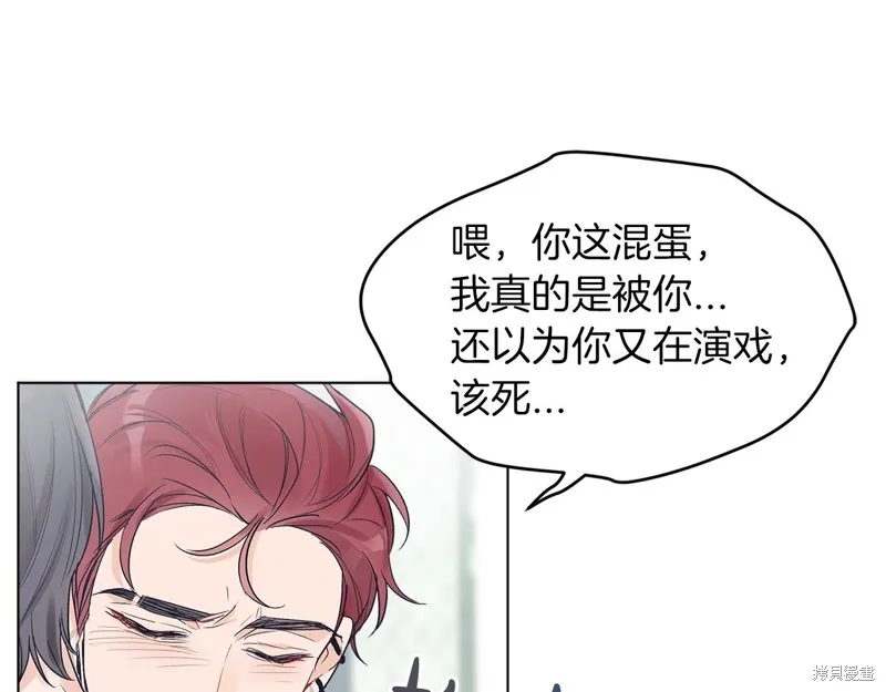 第2话 第2页