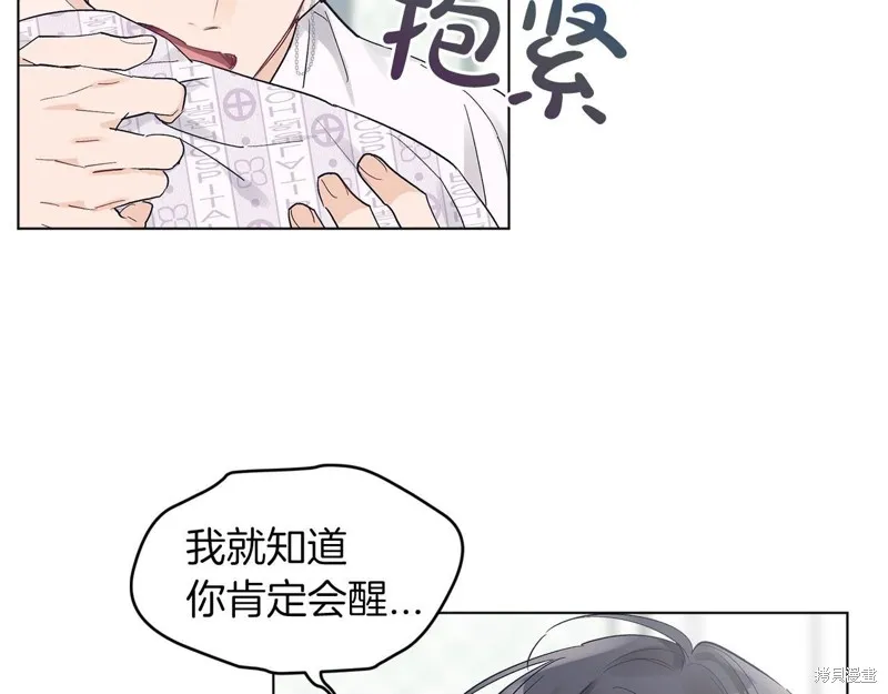 第2话 第3页
