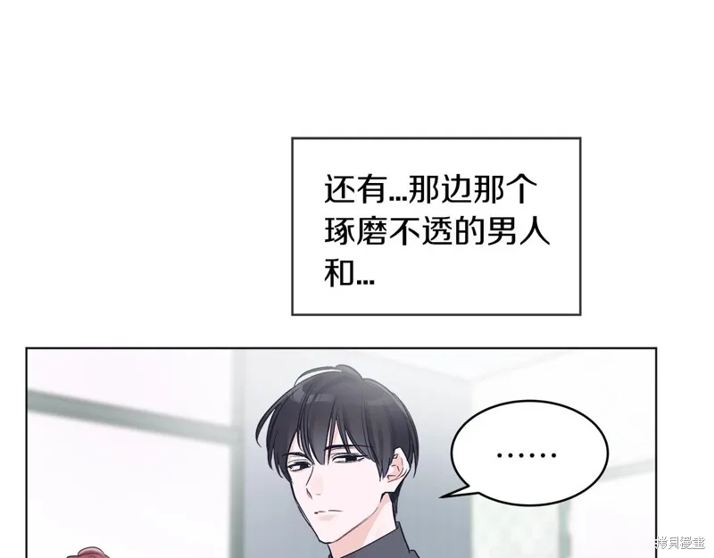 第2话 第14页