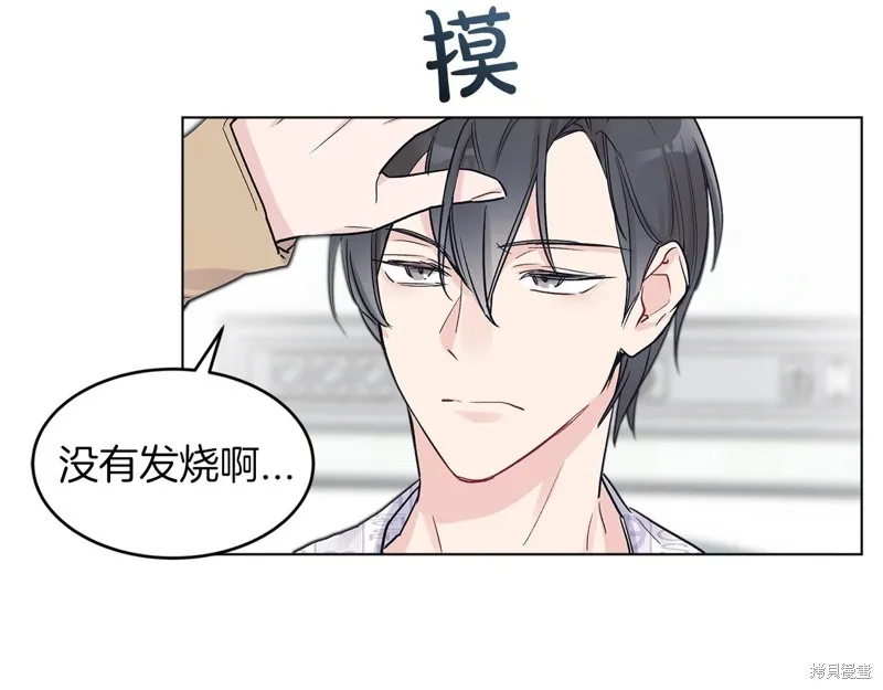 第2话 第31页