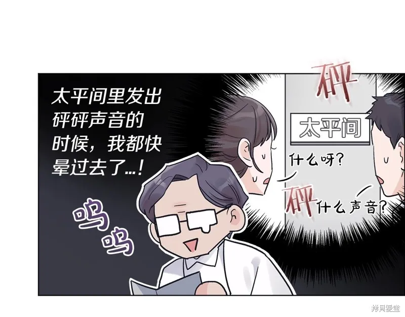 第2话 第65页
