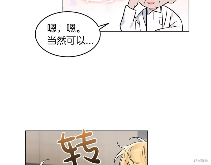 第2话 第77页