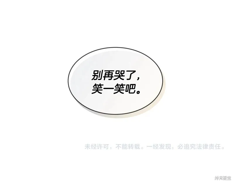 第2话 第111页